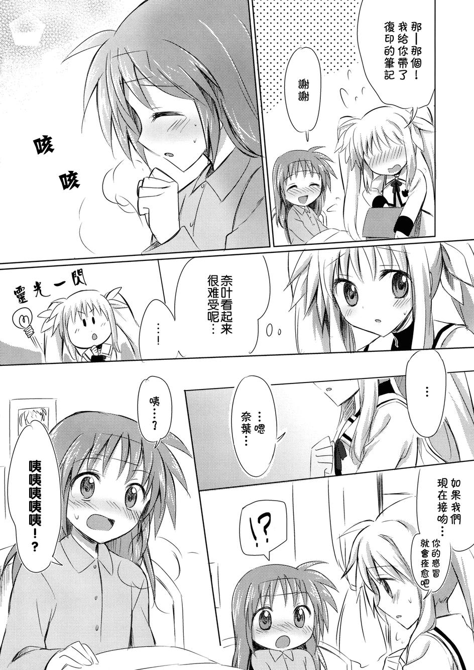Lyrical lily韩漫全集-全一话无删减无遮挡章节图片 