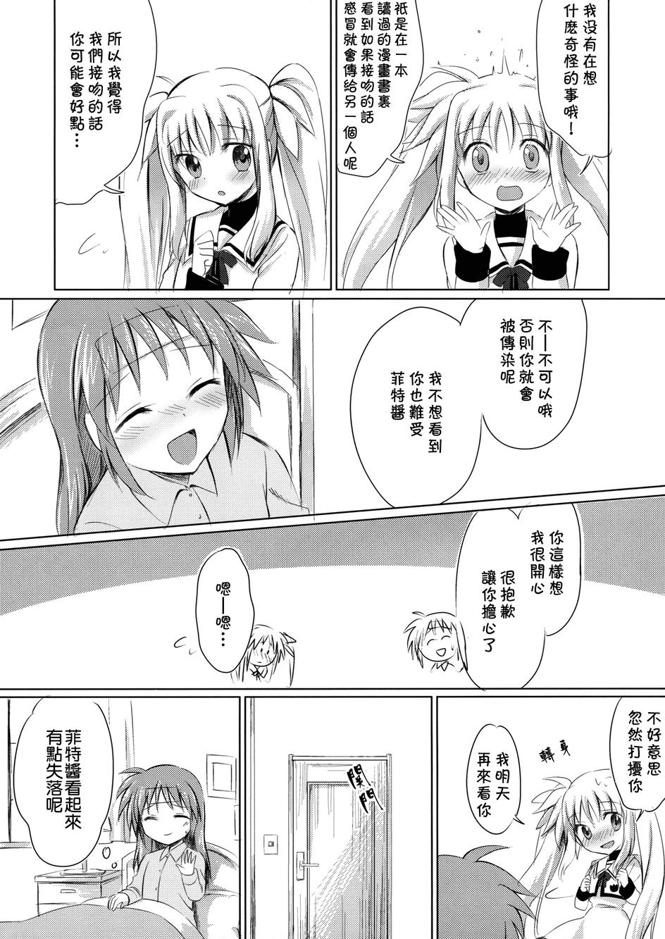 Lyrical lily韩漫全集-全一话无删减无遮挡章节图片 