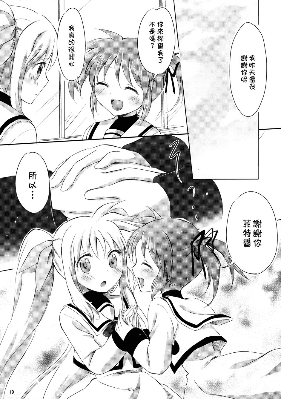 Lyrical lily韩漫全集-全一话无删减无遮挡章节图片 