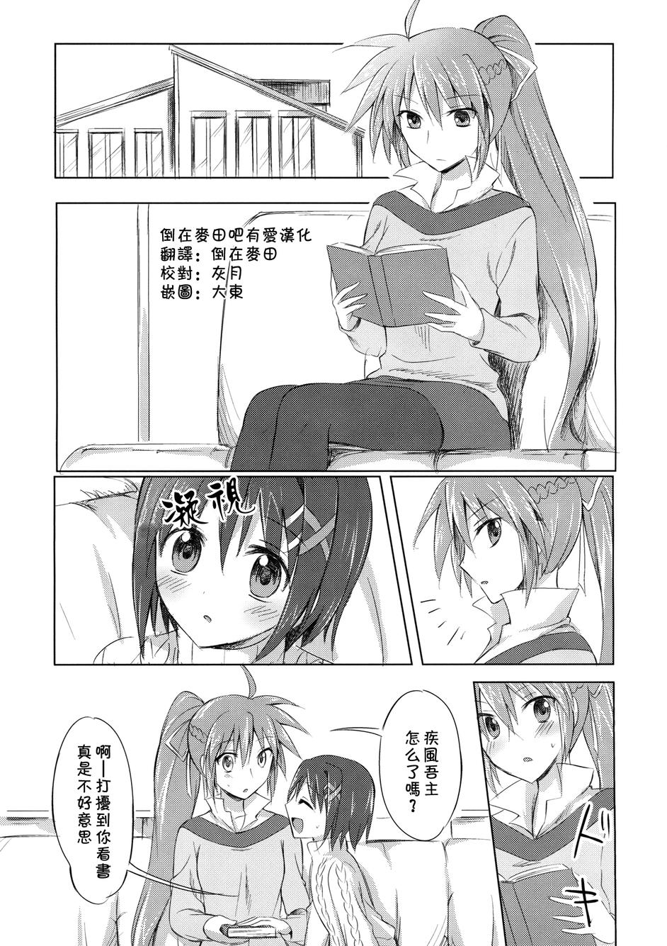 Lyrical lily韩漫全集-全一话无删减无遮挡章节图片 