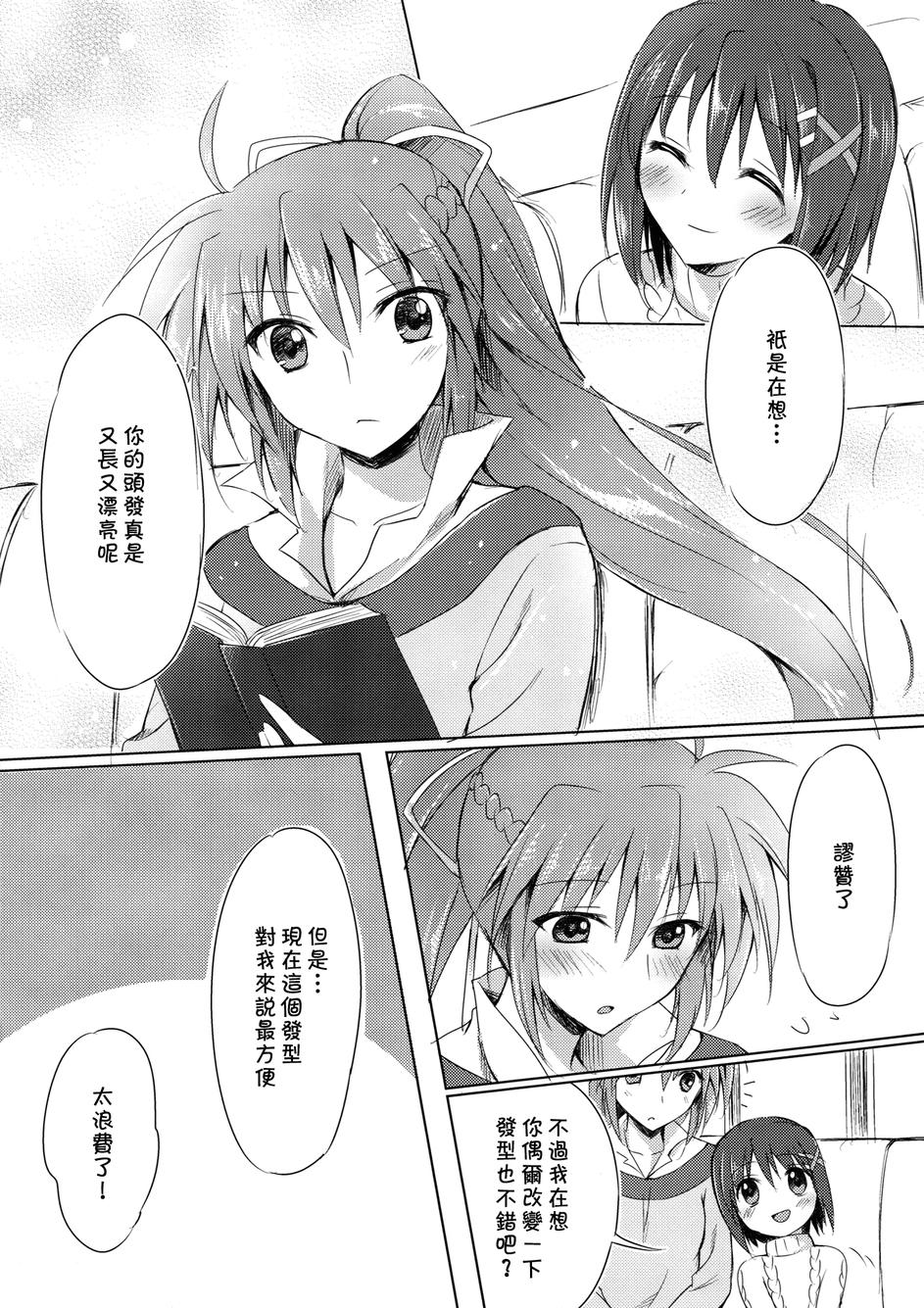 Lyrical lily韩漫全集-全一话无删减无遮挡章节图片 