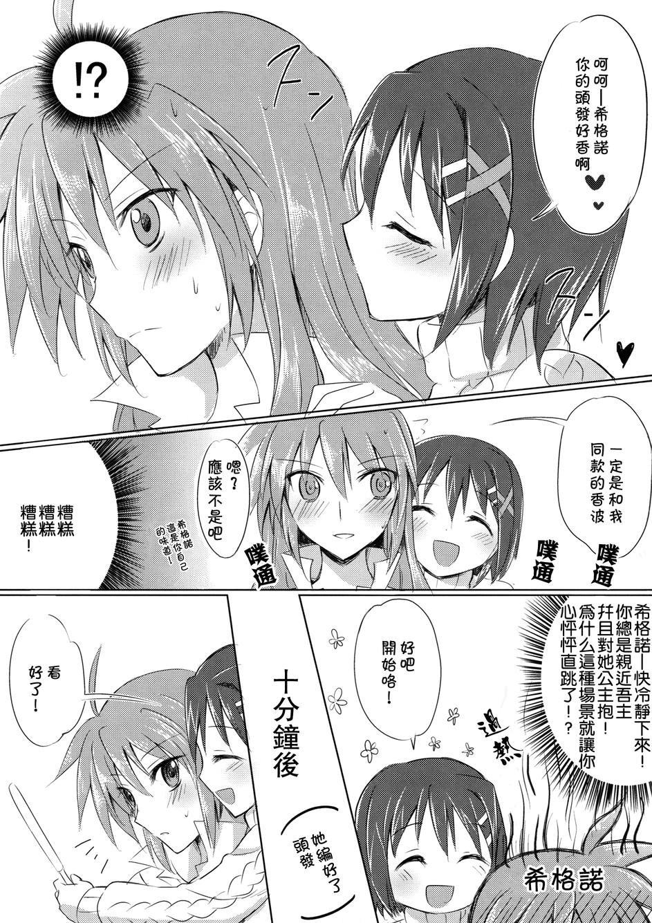 Lyrical lily韩漫全集-全一话无删减无遮挡章节图片 