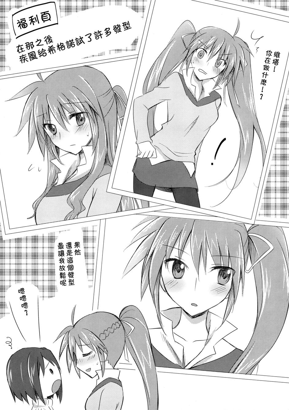 Lyrical lily韩漫全集-全一话无删减无遮挡章节图片 