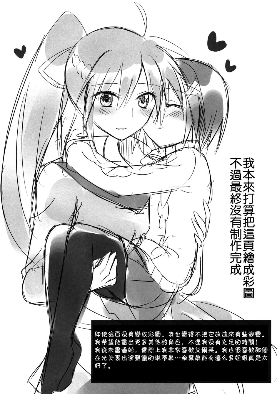 Lyrical lily韩漫全集-全一话无删减无遮挡章节图片 