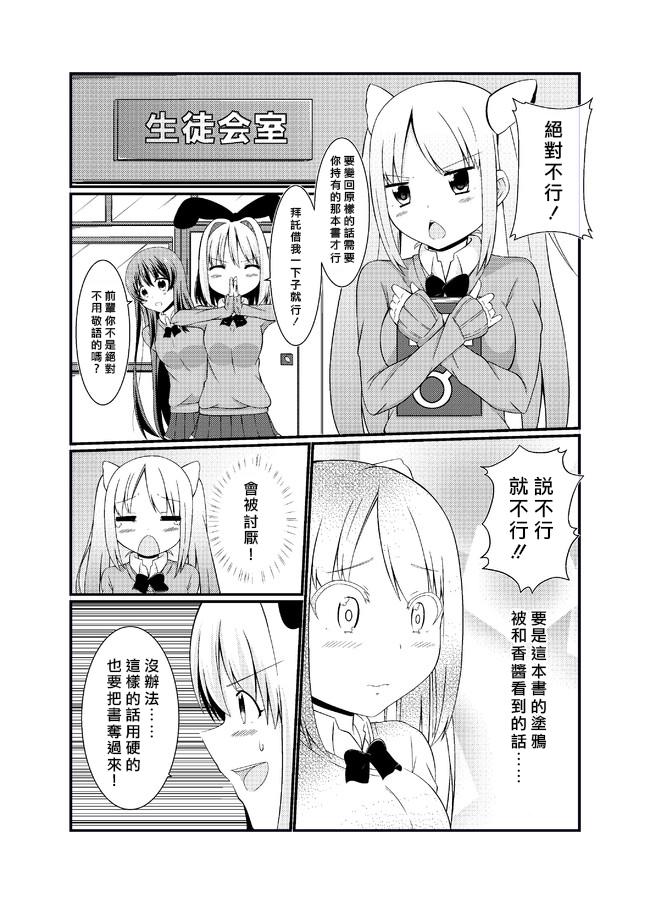 魔法书女体化韩漫全集-全一话无删减无遮挡章节图片 