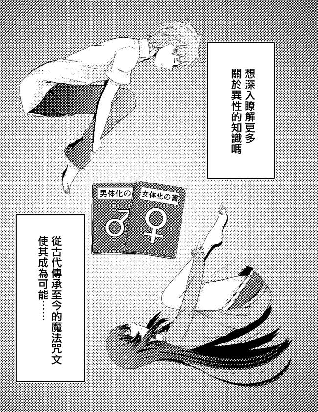 魔法书女体化韩漫全集-全一话无删减无遮挡章节图片 
