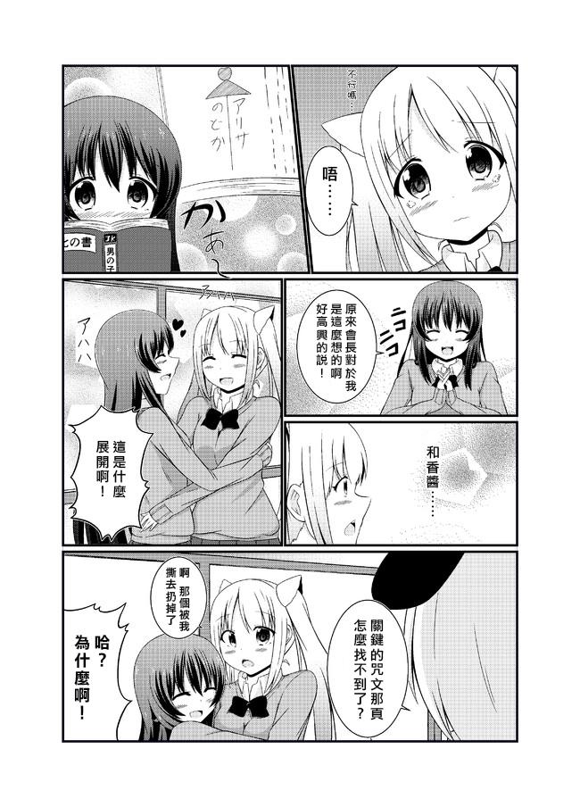 魔法书女体化韩漫全集-全一话无删减无遮挡章节图片 