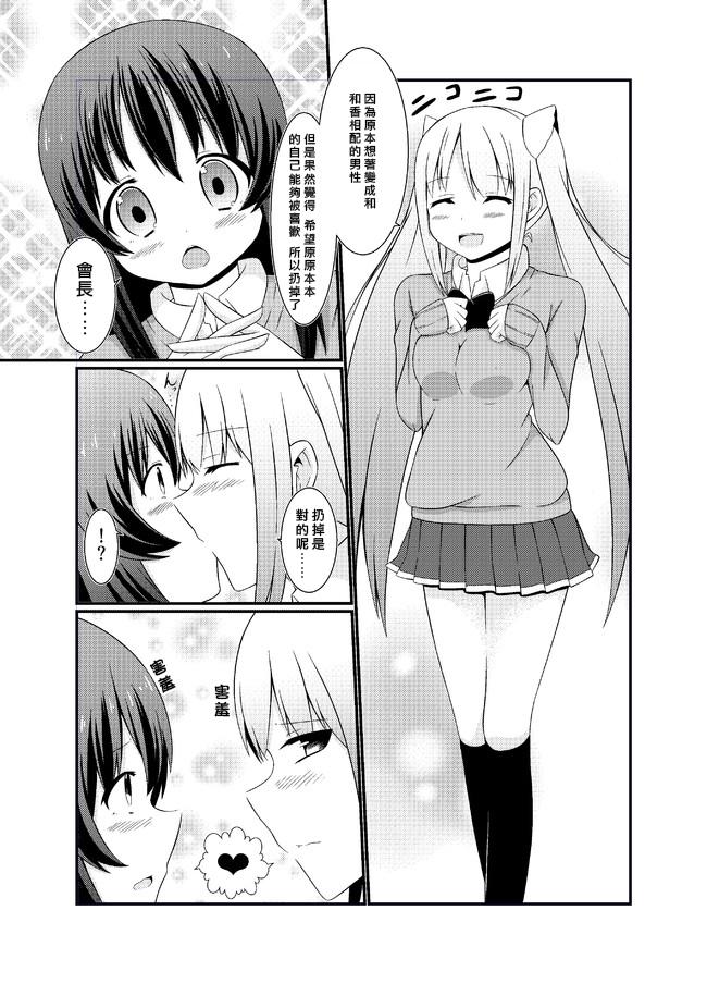 魔法书女体化韩漫全集-全一话无删减无遮挡章节图片 