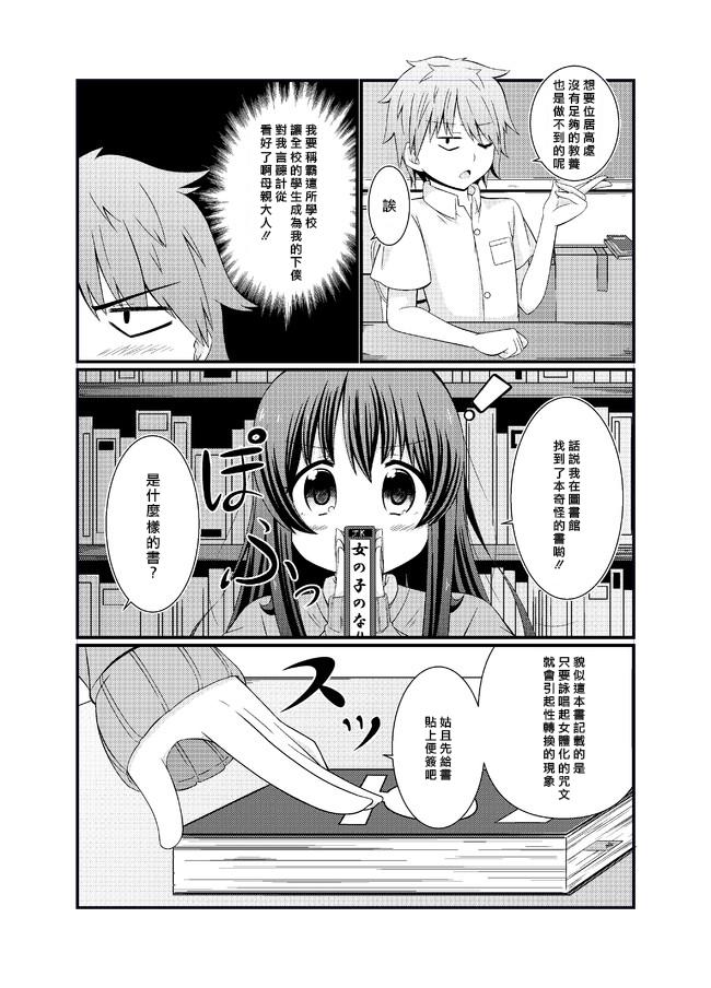 魔法书女体化韩漫全集-全一话无删减无遮挡章节图片 