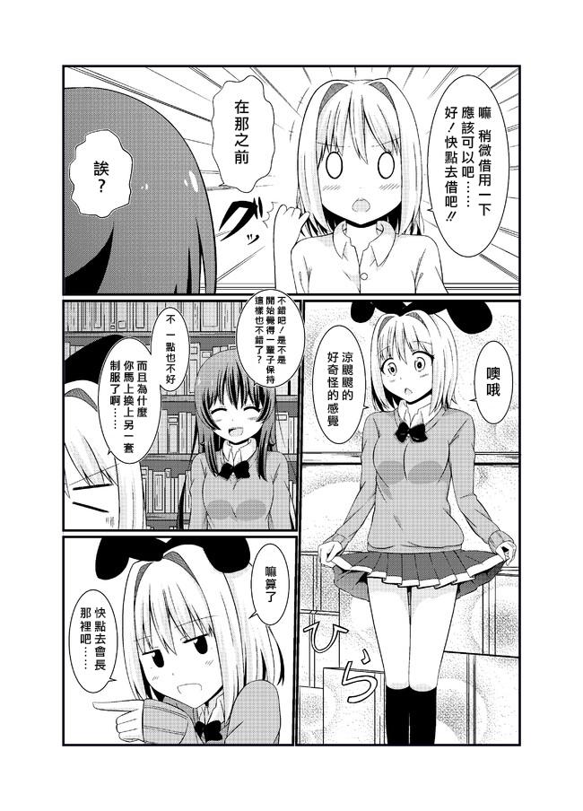 魔法书女体化韩漫全集-全一话无删减无遮挡章节图片 