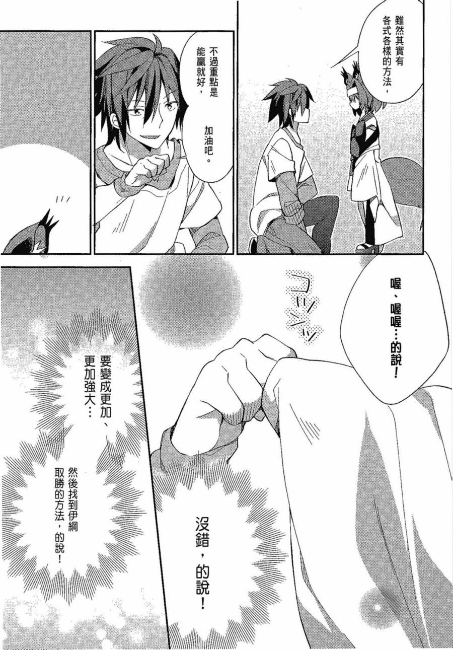 NO GAME NO LIFE DESU!韩漫全集-第01卷无删减无遮挡章节图片 