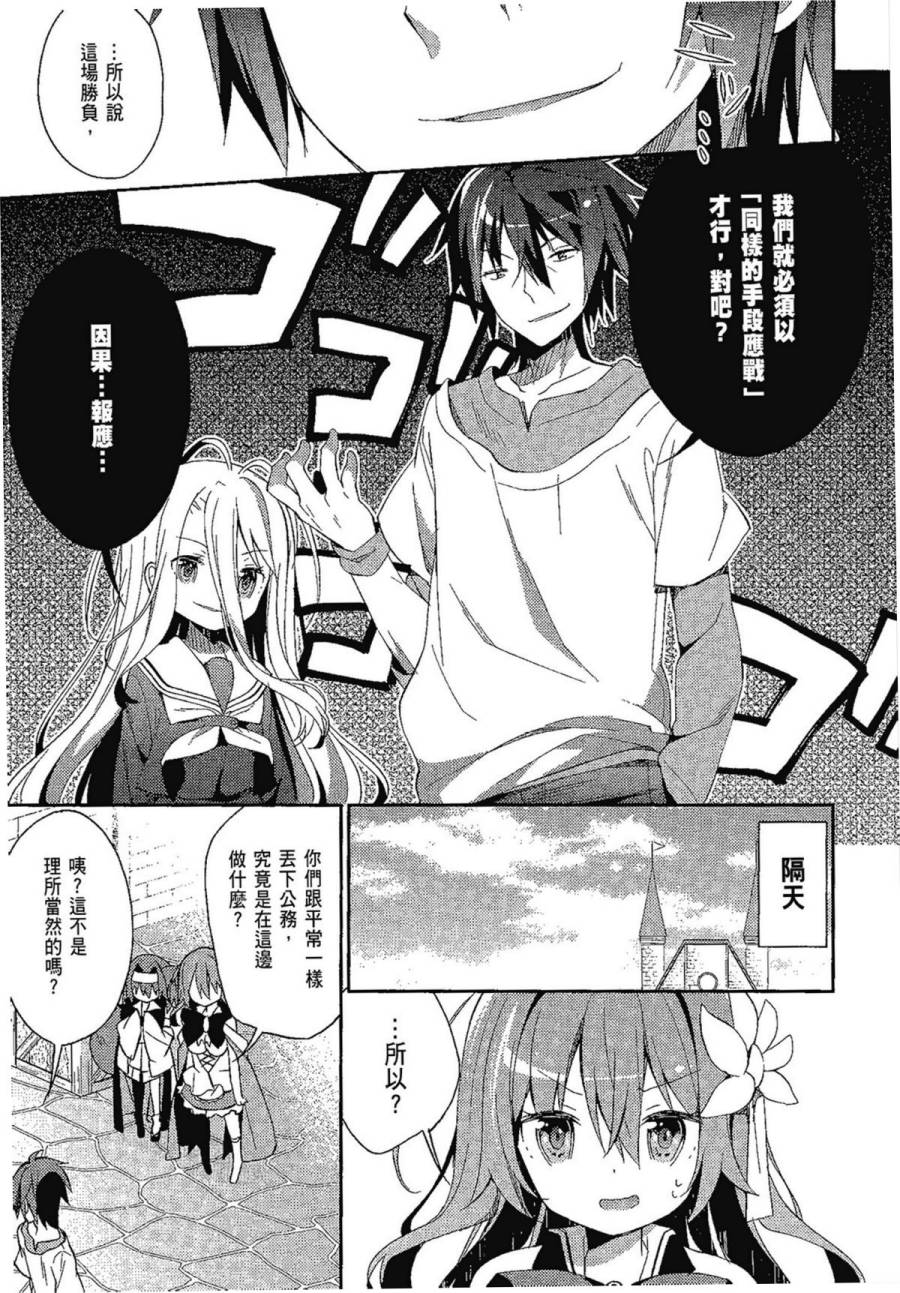 NO GAME NO LIFE DESU!韩漫全集-第01卷无删减无遮挡章节图片 