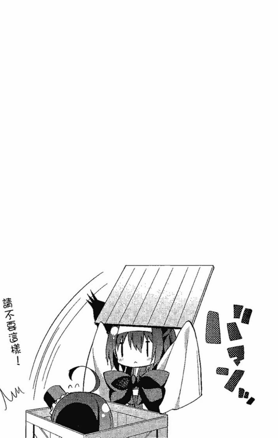 NO GAME NO LIFE DESU!韩漫全集-第01卷无删减无遮挡章节图片 