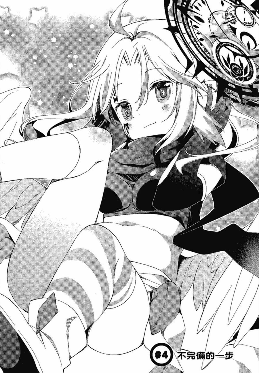 NO GAME NO LIFE DESU!韩漫全集-第01卷无删减无遮挡章节图片 