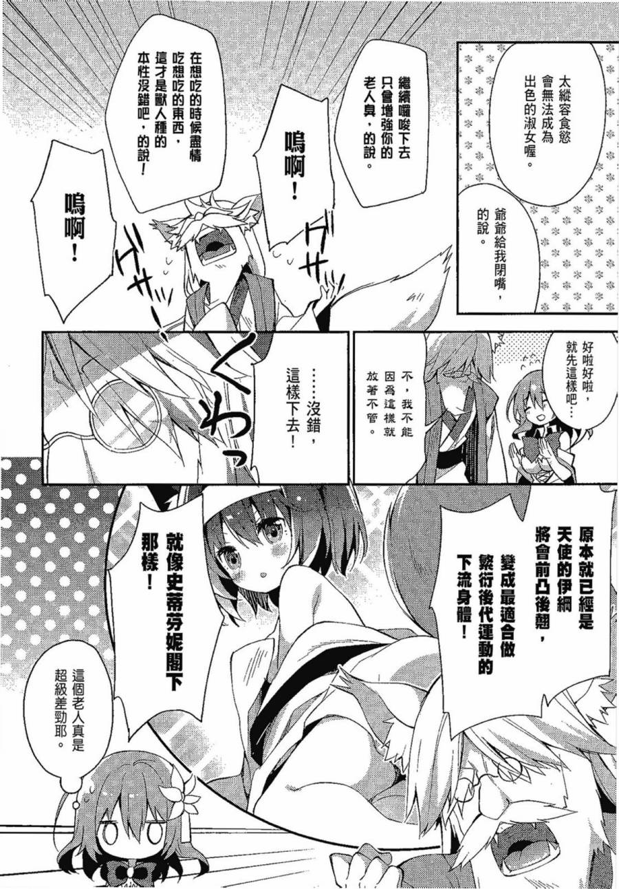 NO GAME NO LIFE DESU!韩漫全集-第01卷无删减无遮挡章节图片 