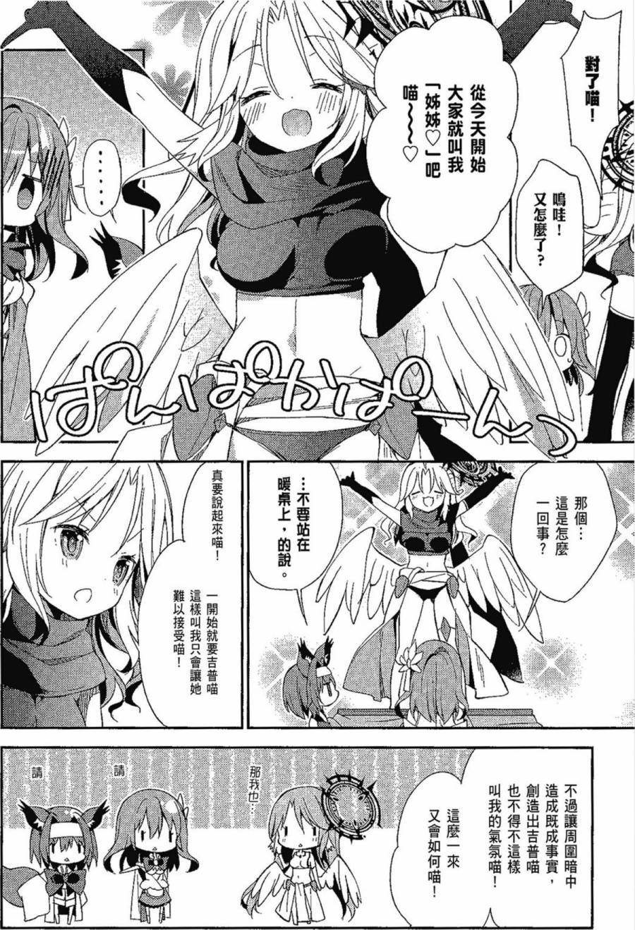 NO GAME NO LIFE DESU!韩漫全集-第01卷无删减无遮挡章节图片 