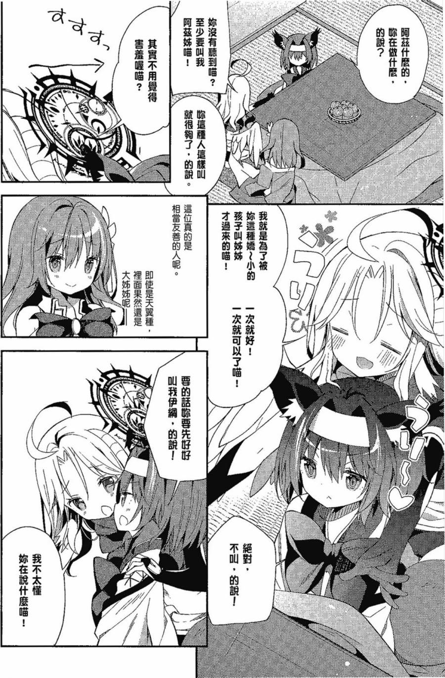 NO GAME NO LIFE DESU!韩漫全集-第01卷无删减无遮挡章节图片 