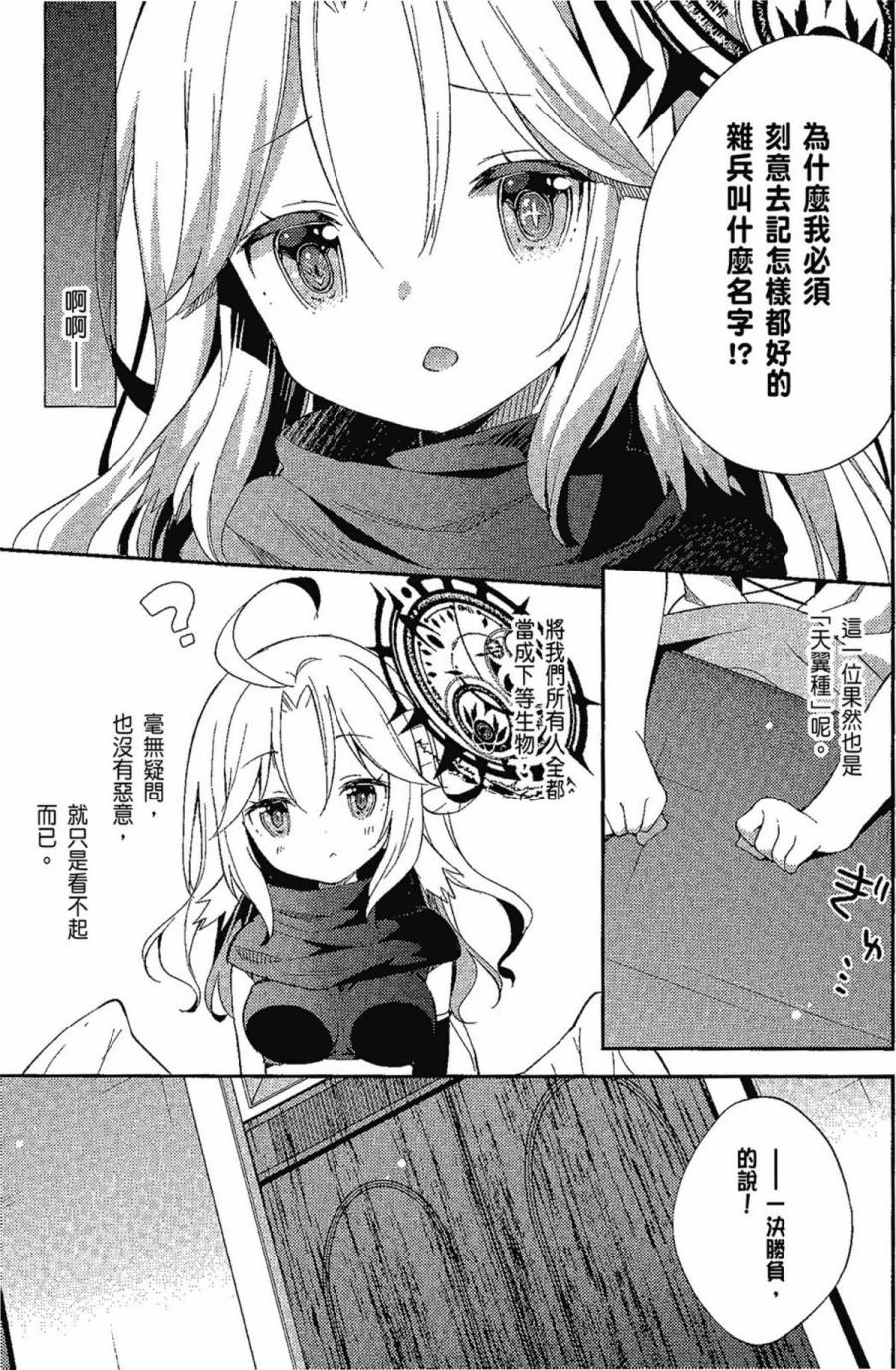NO GAME NO LIFE DESU!韩漫全集-第01卷无删减无遮挡章节图片 