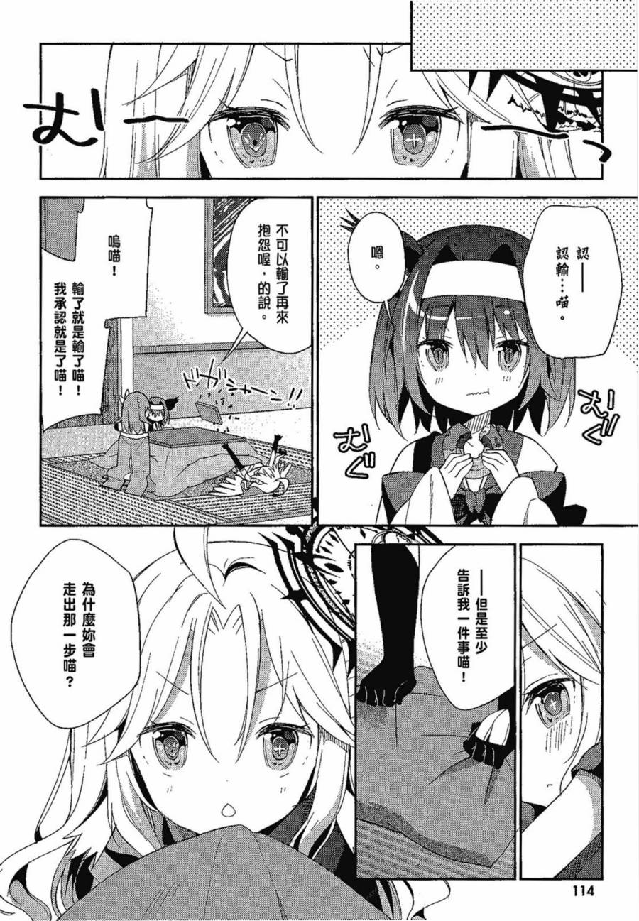 NO GAME NO LIFE DESU!韩漫全集-第01卷无删减无遮挡章节图片 