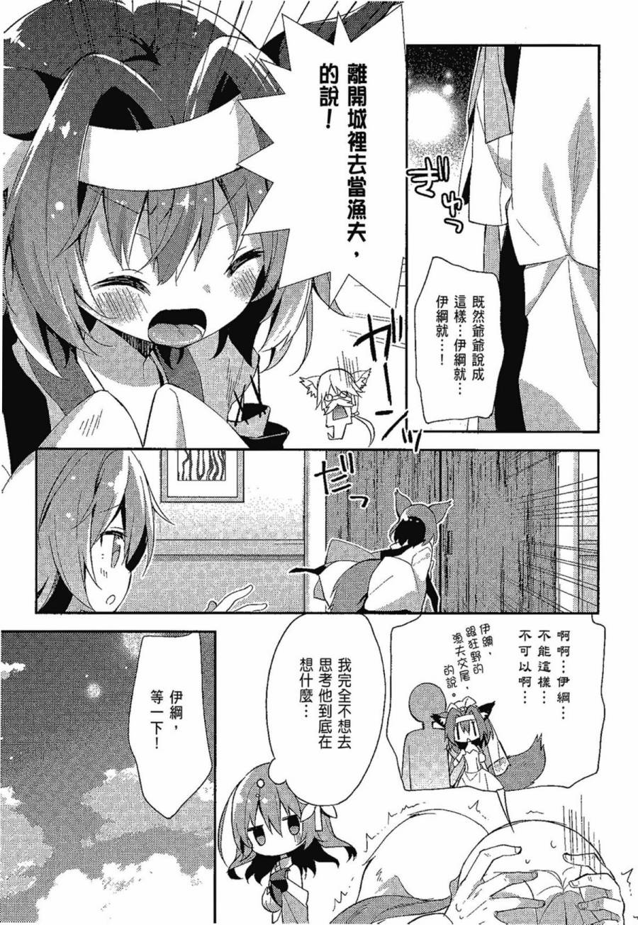 NO GAME NO LIFE DESU!韩漫全集-第01卷无删减无遮挡章节图片 