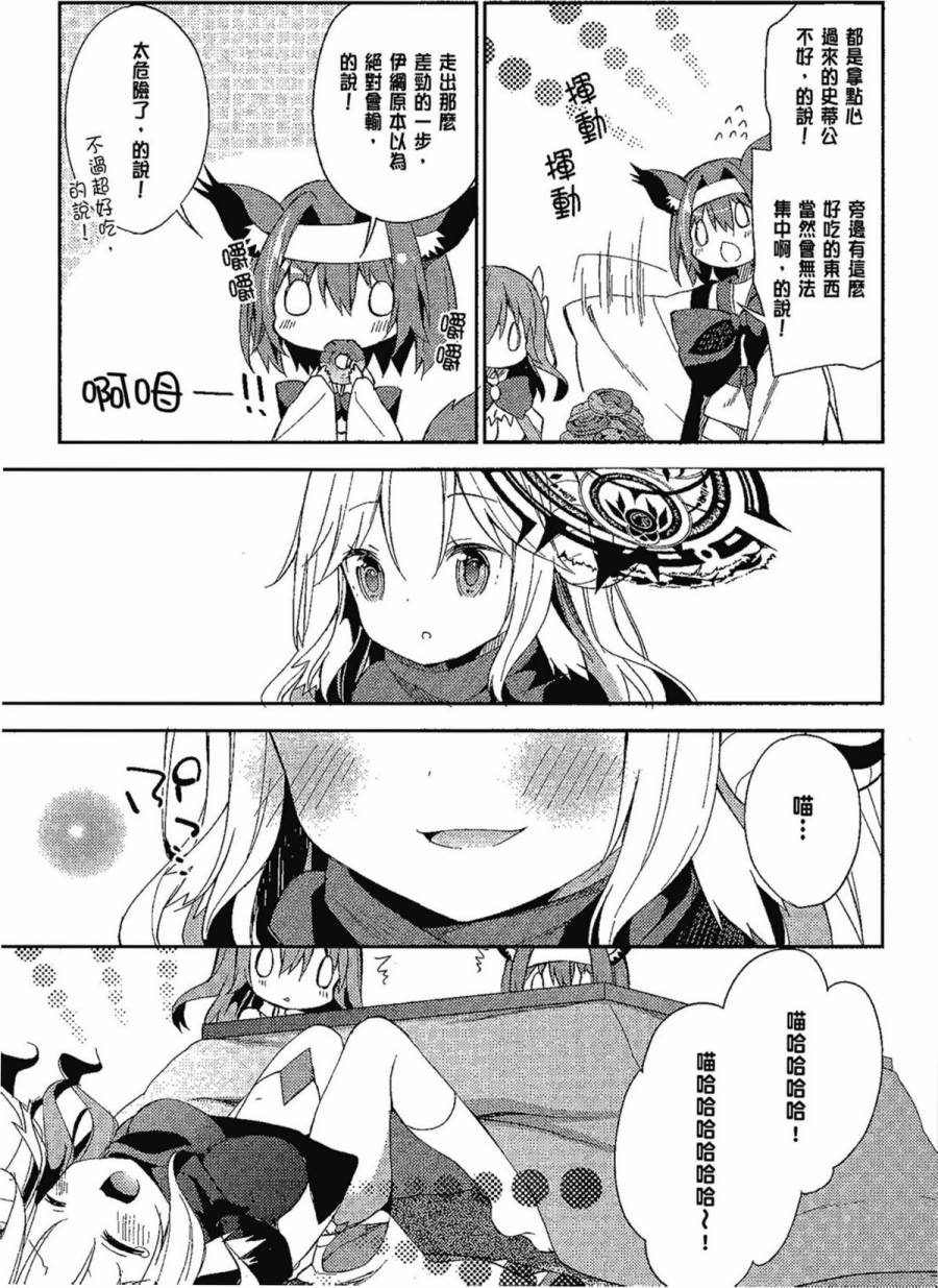 NO GAME NO LIFE DESU!韩漫全集-第01卷无删减无遮挡章节图片 