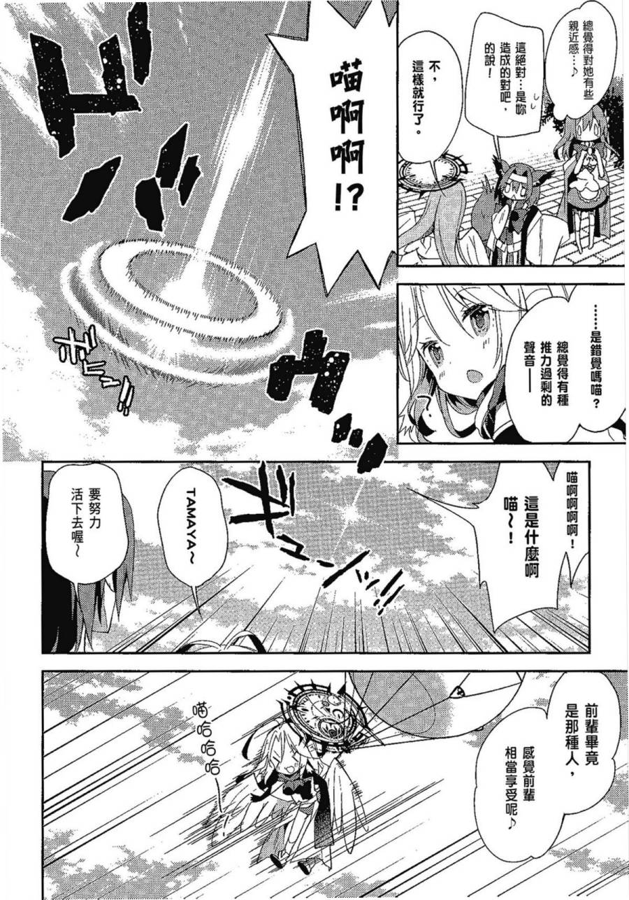 NO GAME NO LIFE DESU!韩漫全集-第01卷无删减无遮挡章节图片 