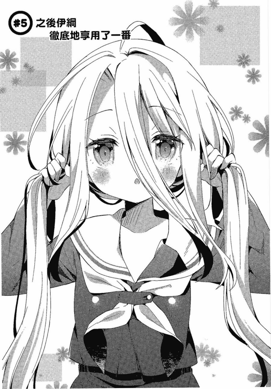 NO GAME NO LIFE DESU!韩漫全集-第01卷无删减无遮挡章节图片 