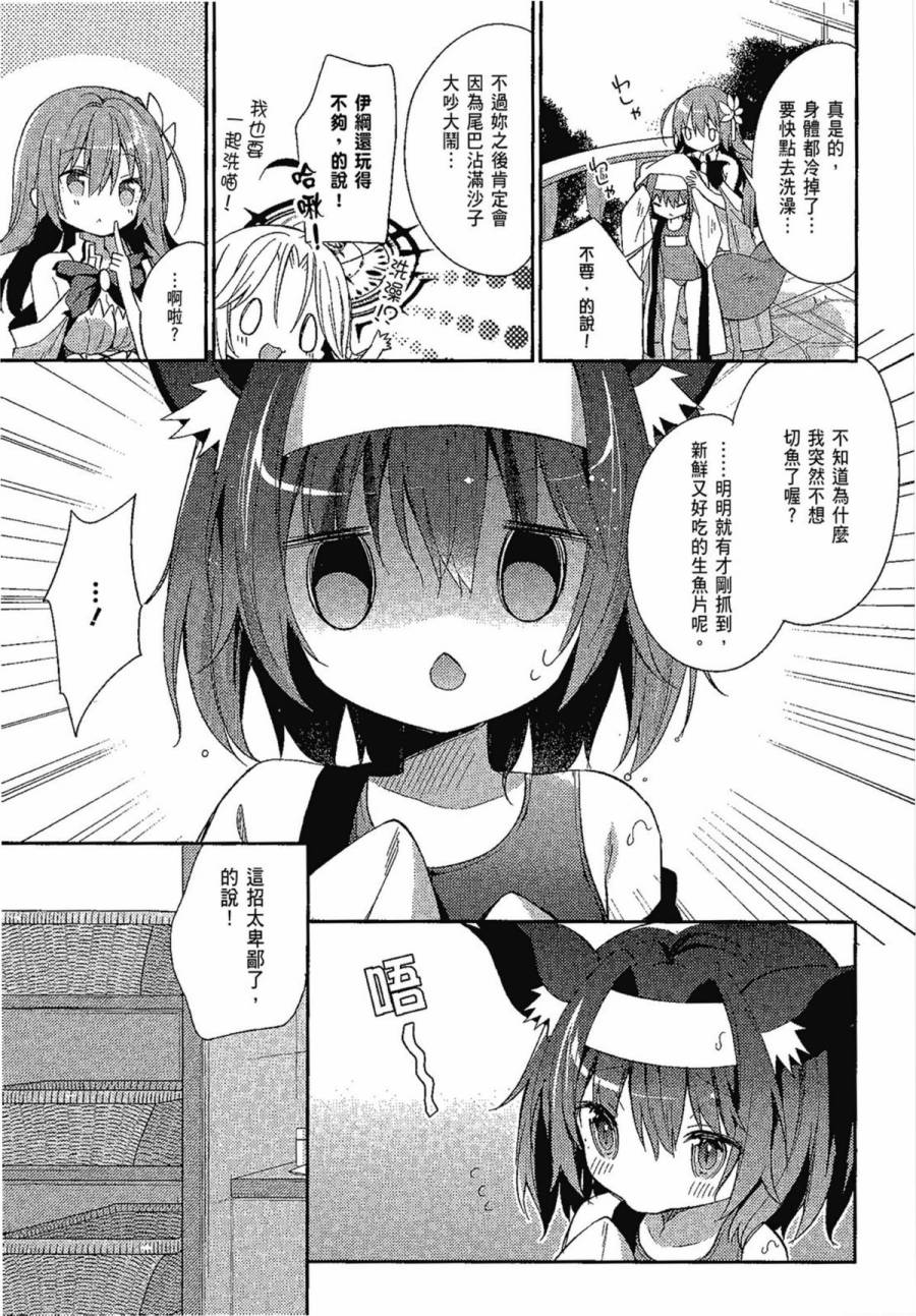 NO GAME NO LIFE DESU!韩漫全集-第01卷无删减无遮挡章节图片 