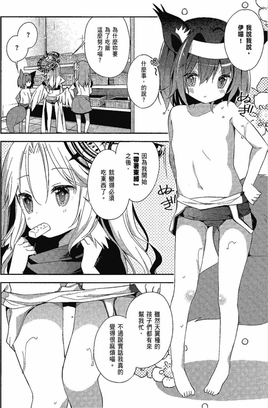 NO GAME NO LIFE DESU!韩漫全集-第01卷无删减无遮挡章节图片 