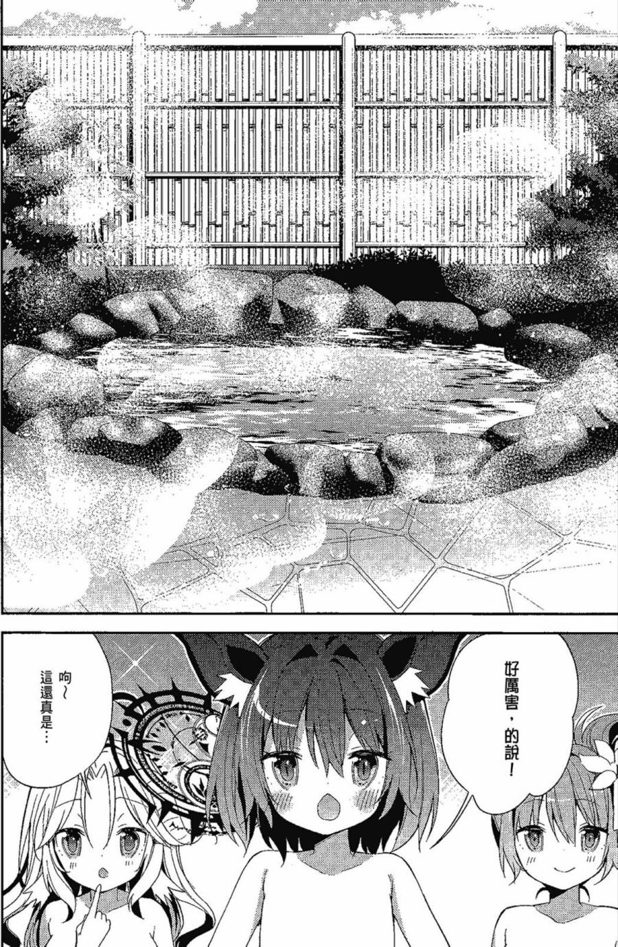 NO GAME NO LIFE DESU!韩漫全集-第01卷无删减无遮挡章节图片 
