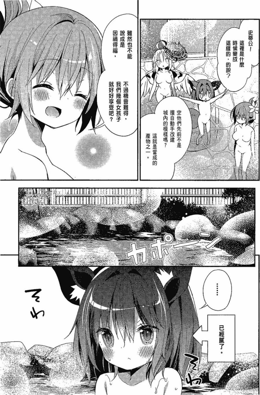 NO GAME NO LIFE DESU!韩漫全集-第01卷无删减无遮挡章节图片 