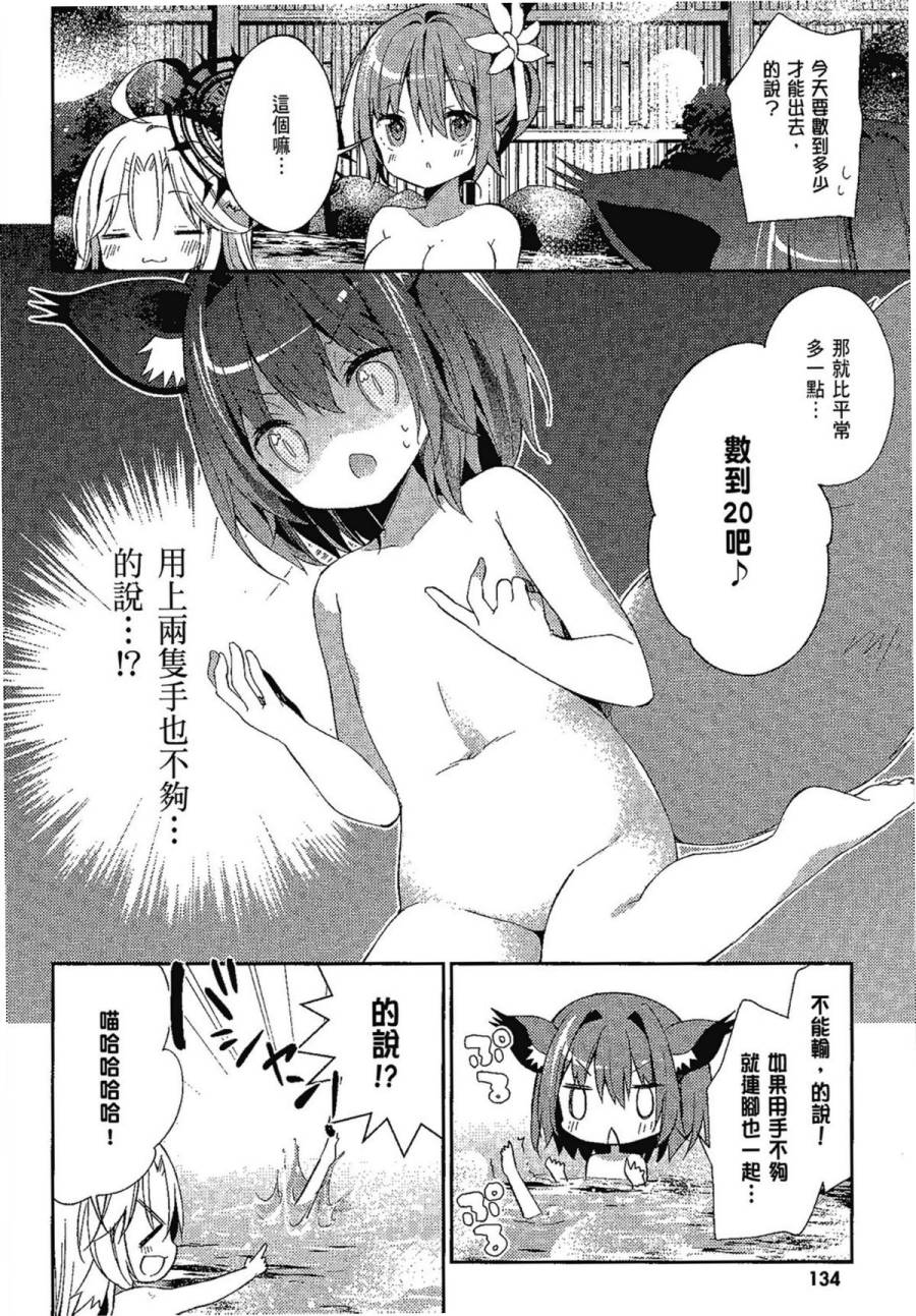NO GAME NO LIFE DESU!韩漫全集-第01卷无删减无遮挡章节图片 