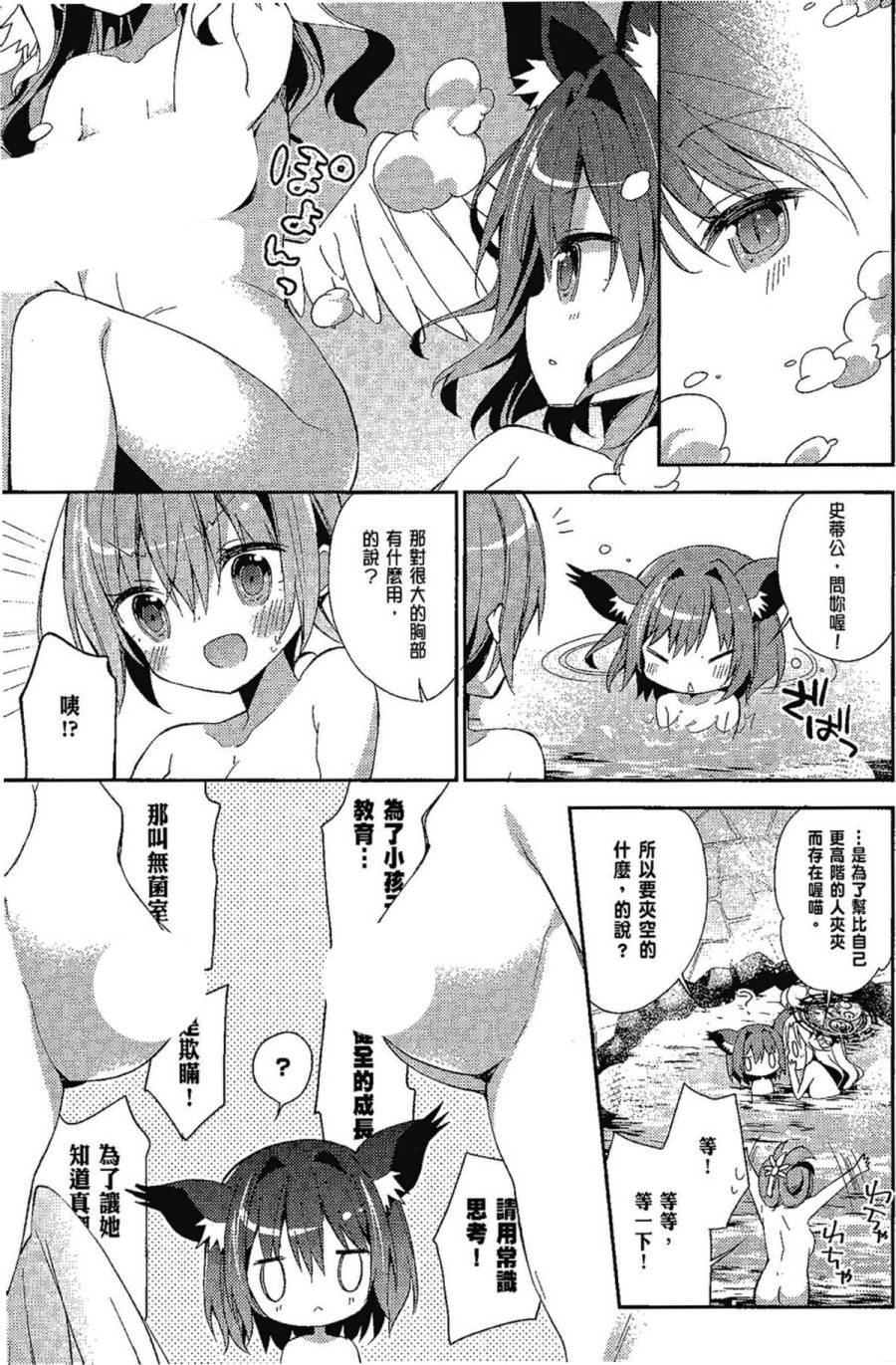 NO GAME NO LIFE DESU!韩漫全集-第01卷无删减无遮挡章节图片 
