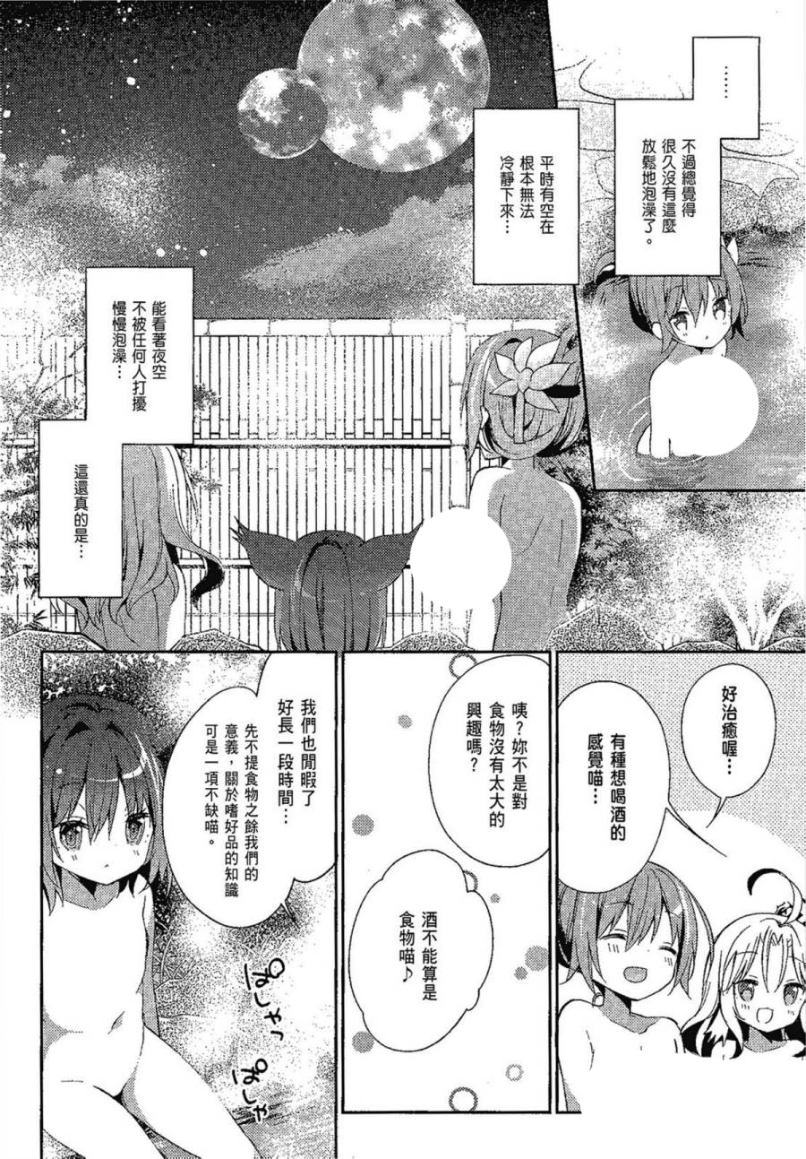 NO GAME NO LIFE DESU!韩漫全集-第01卷无删减无遮挡章节图片 