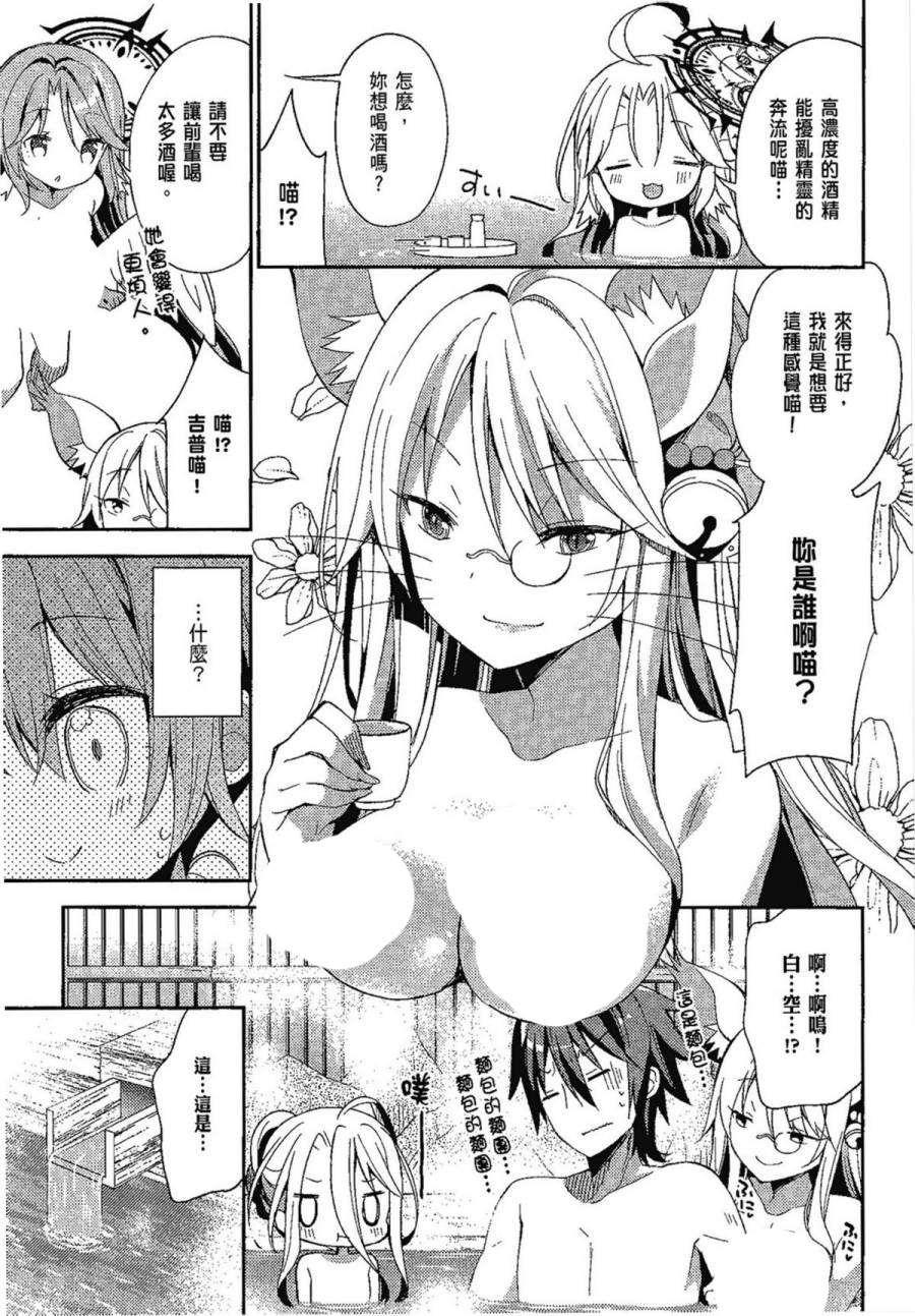 NO GAME NO LIFE DESU!韩漫全集-第01卷无删减无遮挡章节图片 