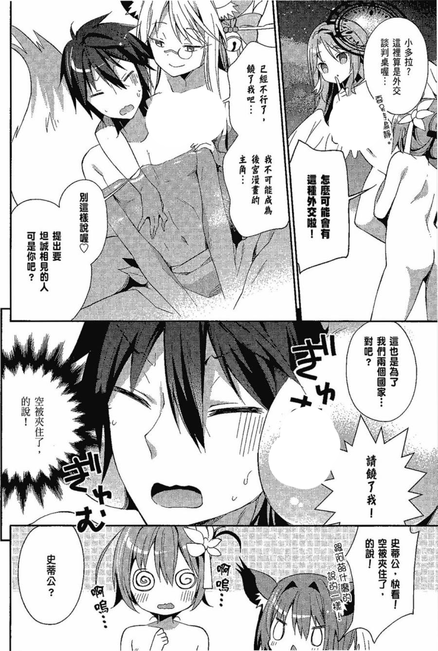 NO GAME NO LIFE DESU!韩漫全集-第01卷无删减无遮挡章节图片 
