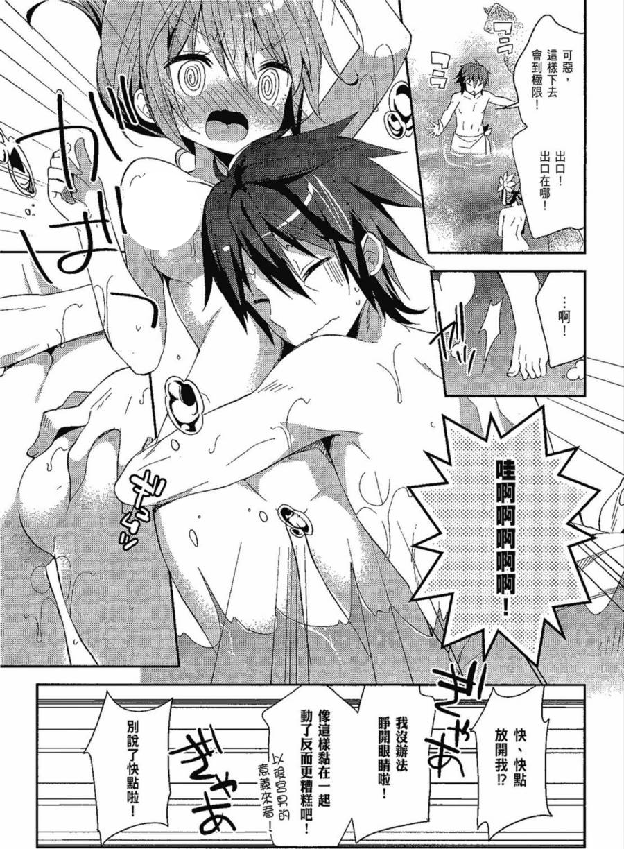 NO GAME NO LIFE DESU!韩漫全集-第01卷无删减无遮挡章节图片 