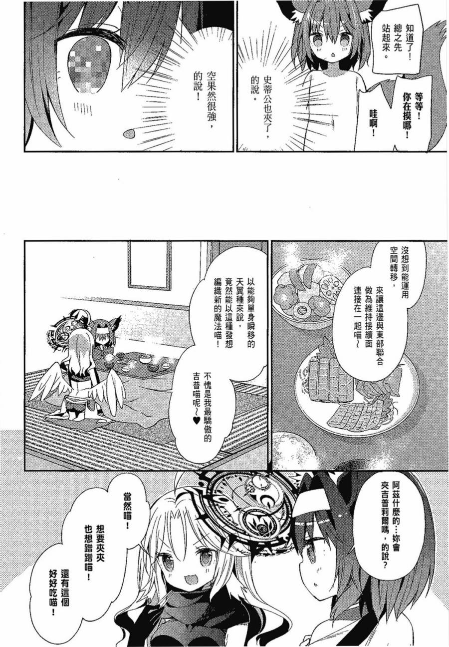 NO GAME NO LIFE DESU!韩漫全集-第01卷无删减无遮挡章节图片 