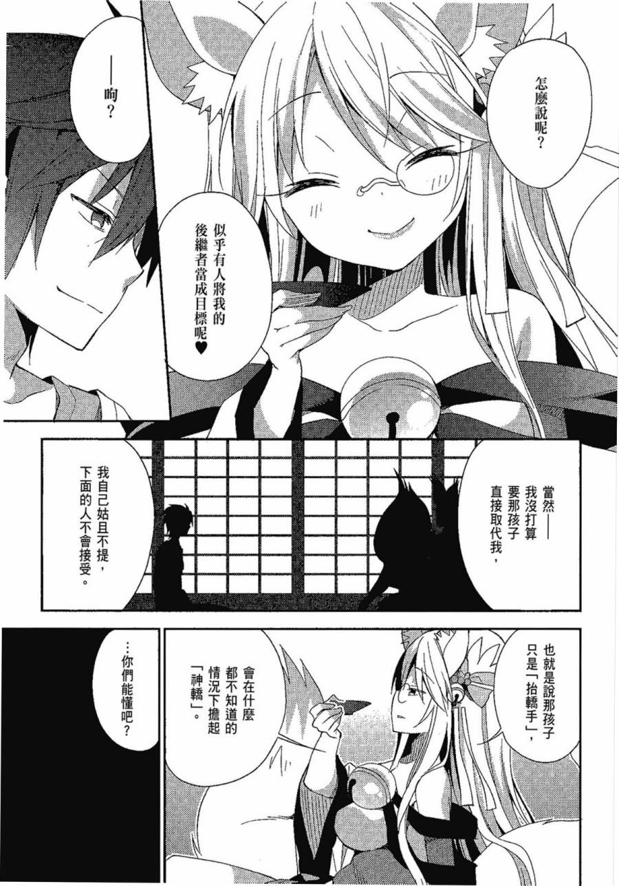 NO GAME NO LIFE DESU!韩漫全集-第01卷无删减无遮挡章节图片 