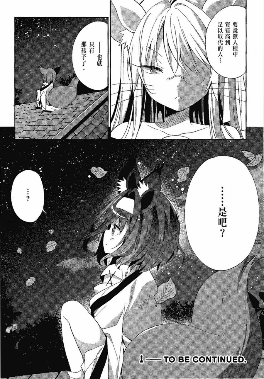 NO GAME NO LIFE DESU!韩漫全集-第01卷无删减无遮挡章节图片 