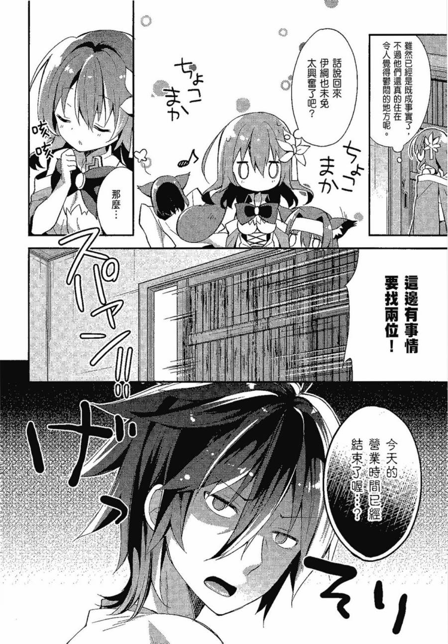 NO GAME NO LIFE DESU!韩漫全集-第01卷无删减无遮挡章节图片 