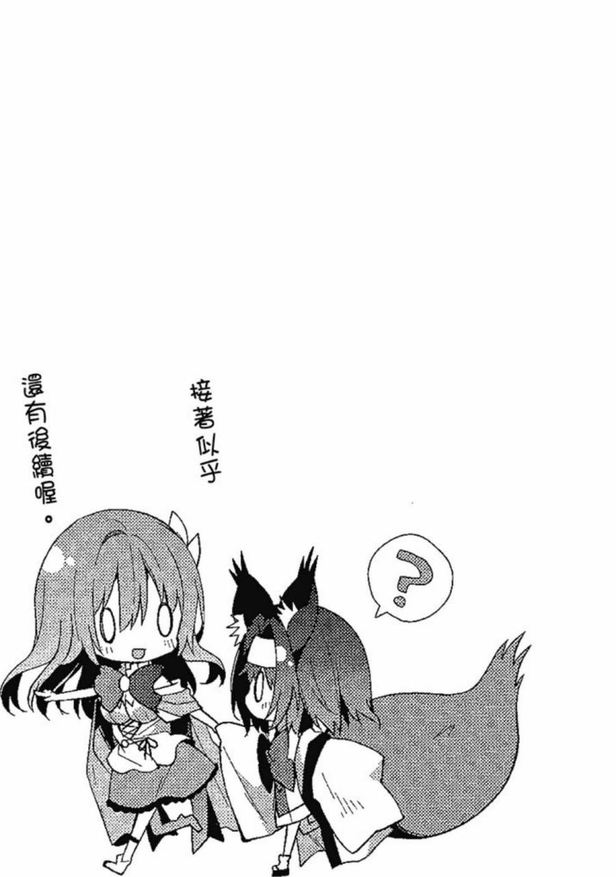 NO GAME NO LIFE DESU!韩漫全集-第01卷无删减无遮挡章节图片 
