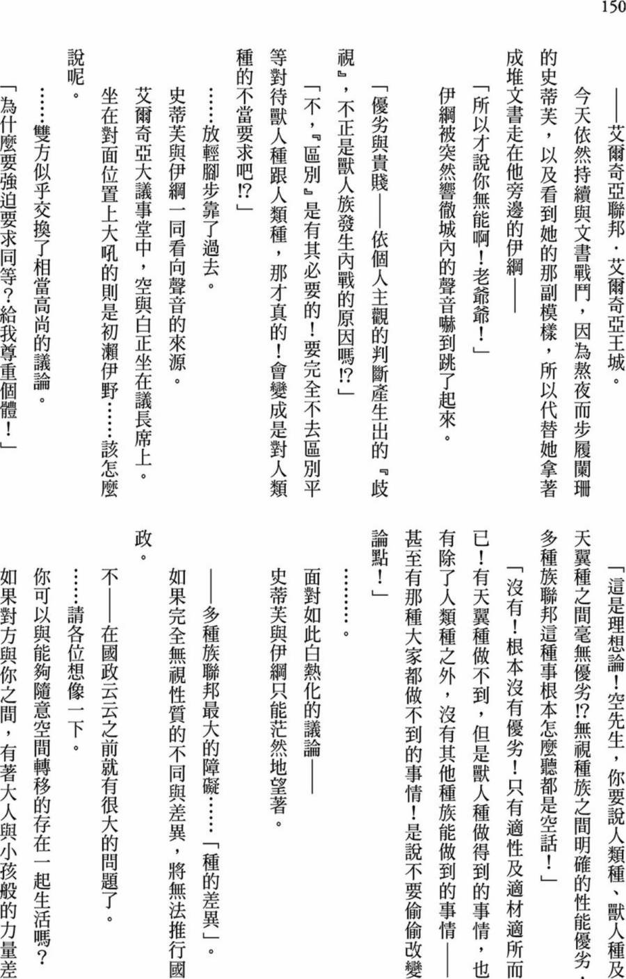 NO GAME NO LIFE DESU!韩漫全集-第01卷无删减无遮挡章节图片 