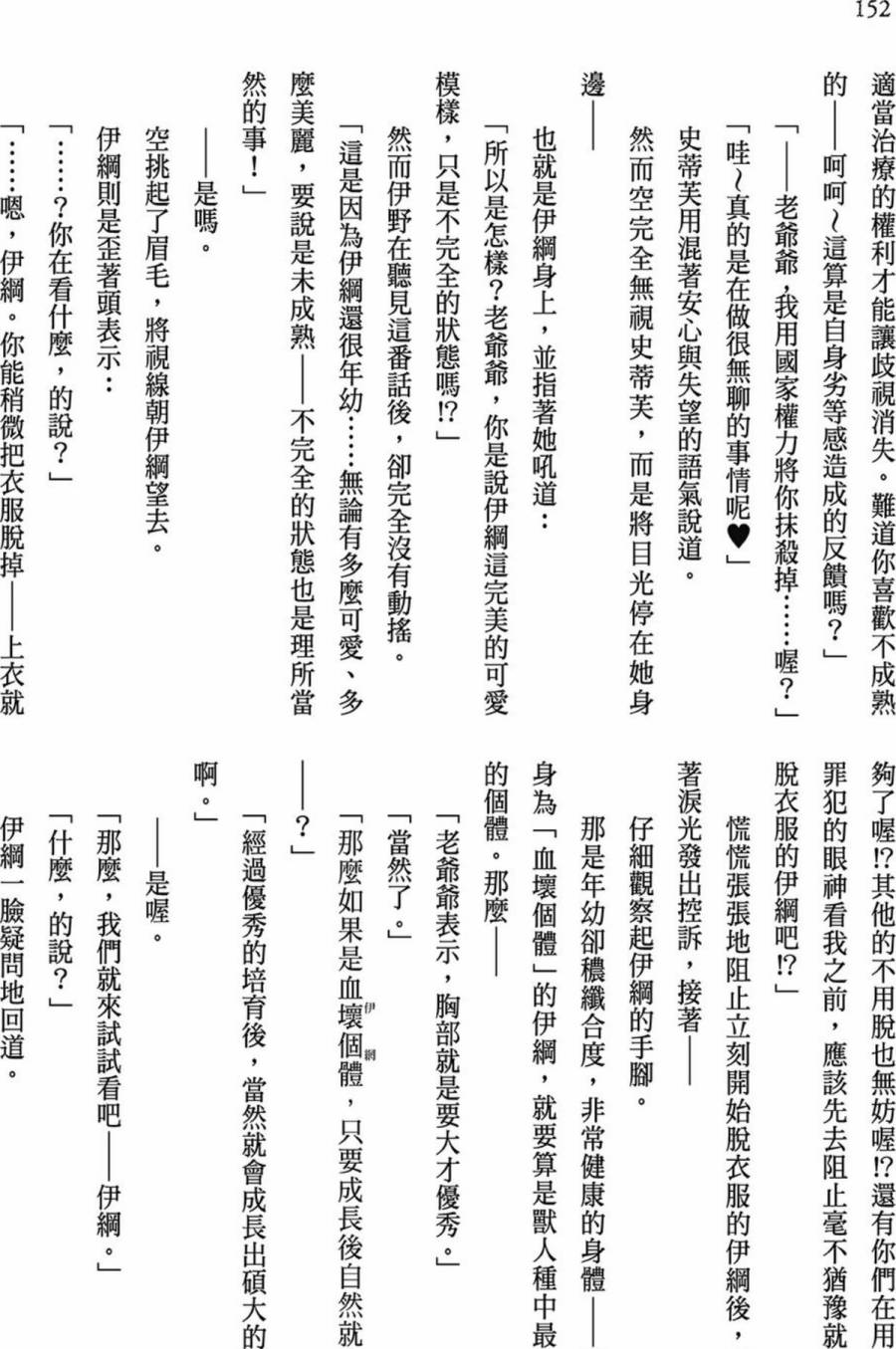 NO GAME NO LIFE DESU!韩漫全集-第01卷无删减无遮挡章节图片 