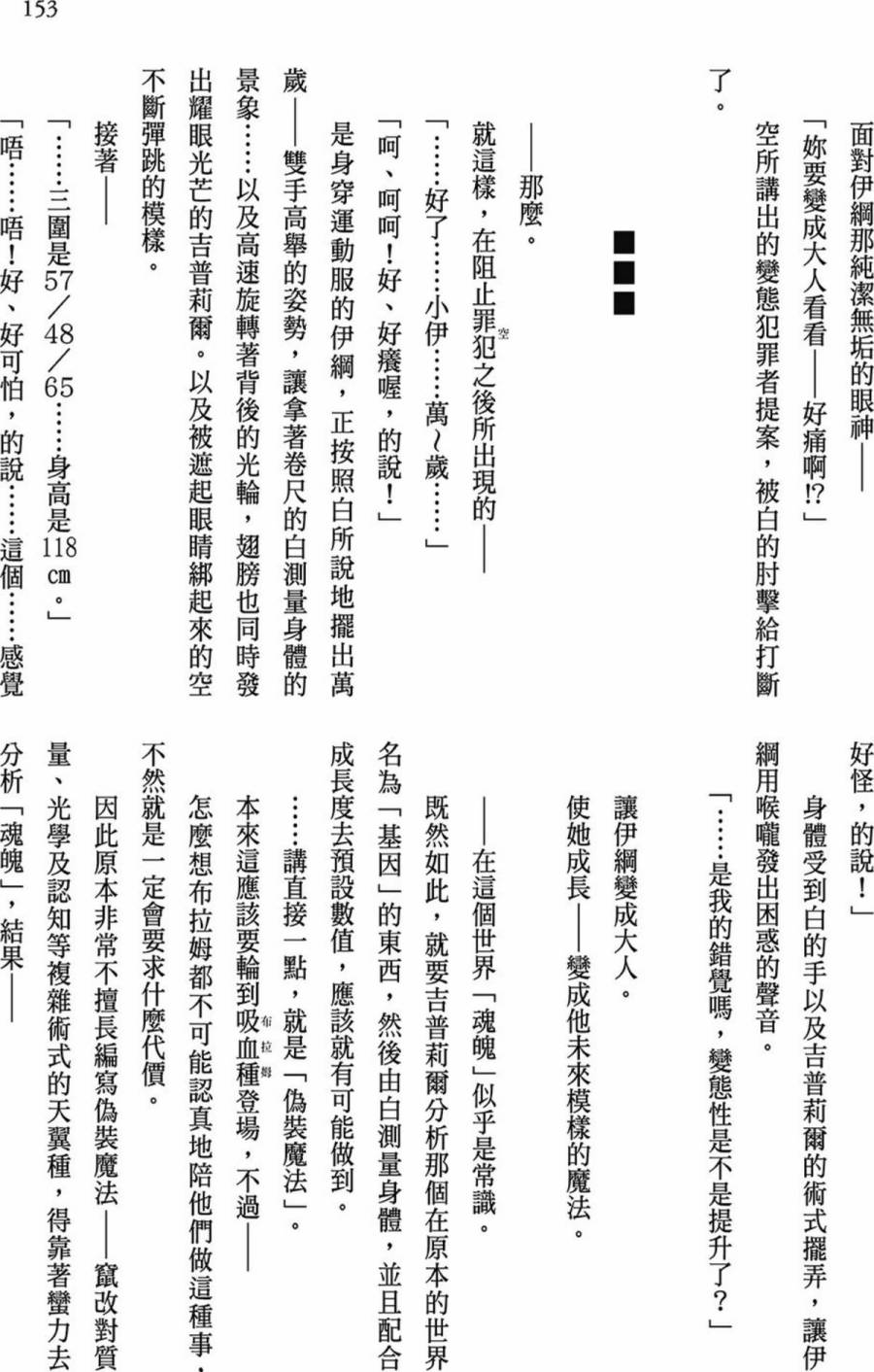NO GAME NO LIFE DESU!韩漫全集-第01卷无删减无遮挡章节图片 