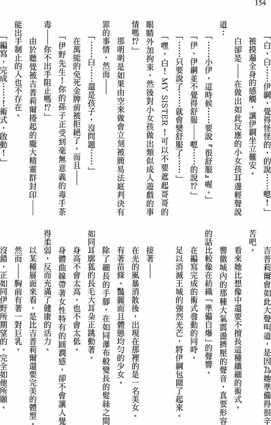 NO GAME NO LIFE DESU!韩漫全集-第01卷无删减无遮挡章节图片 