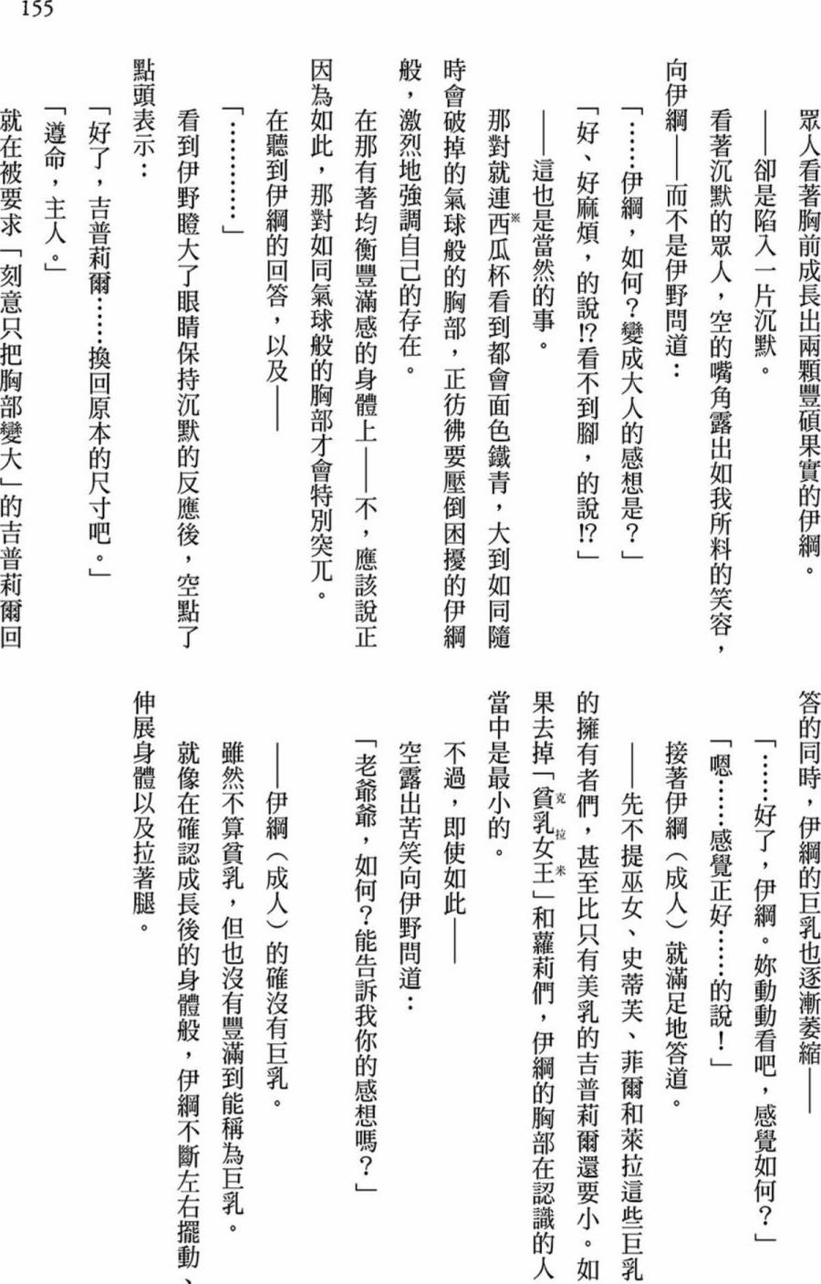 NO GAME NO LIFE DESU!韩漫全集-第01卷无删减无遮挡章节图片 