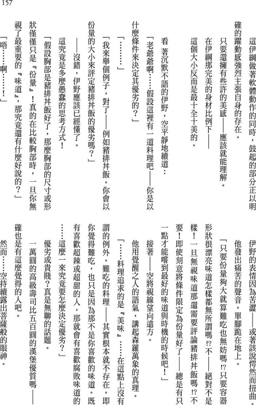 NO GAME NO LIFE DESU!韩漫全集-第01卷无删减无遮挡章节图片 