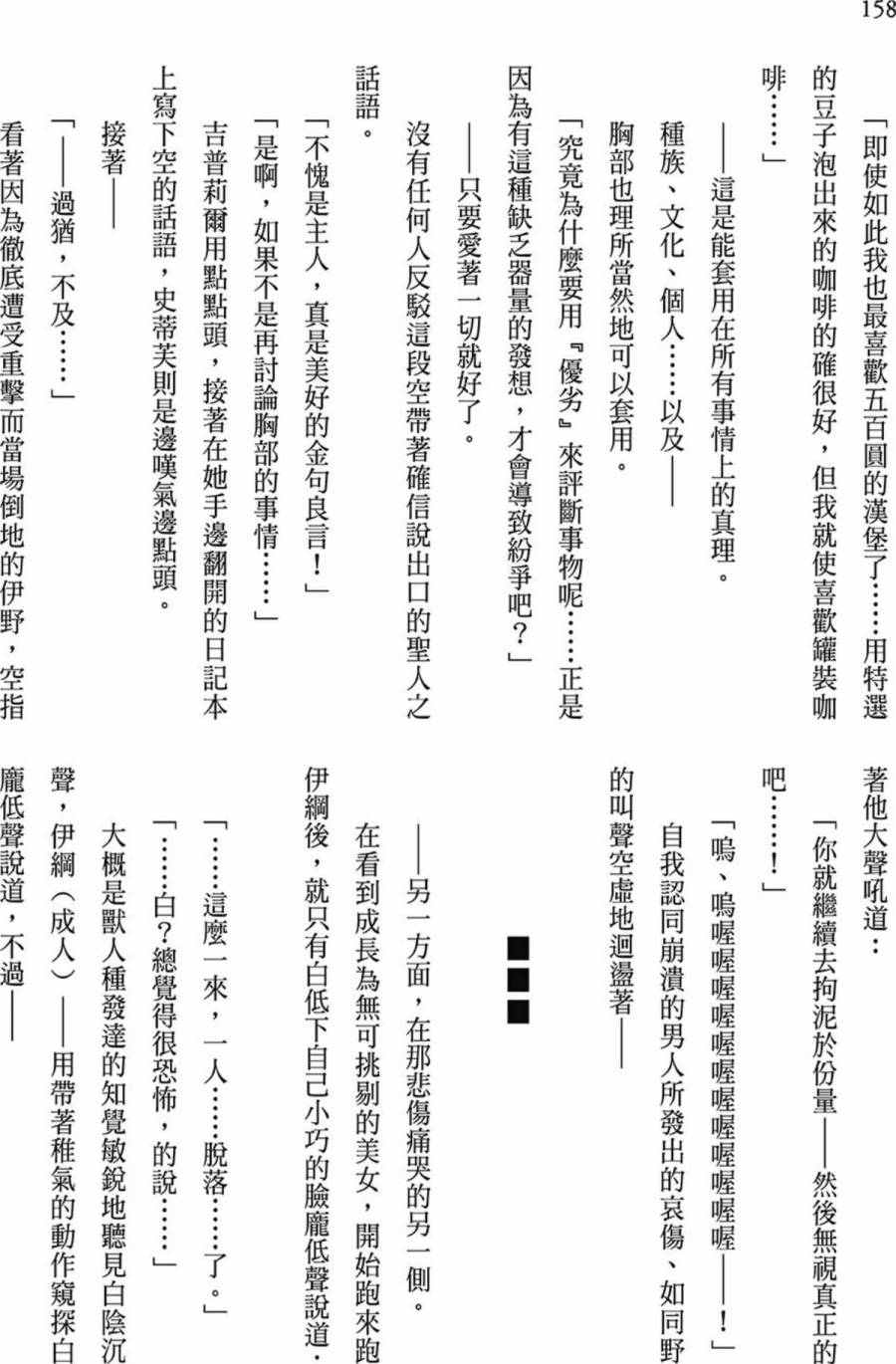 NO GAME NO LIFE DESU!韩漫全集-第01卷无删减无遮挡章节图片 