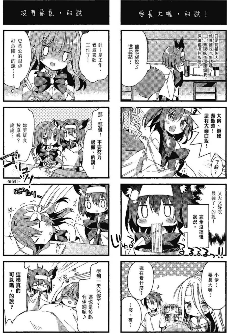 NO GAME NO LIFE DESU!韩漫全集-第01卷无删减无遮挡章节图片 